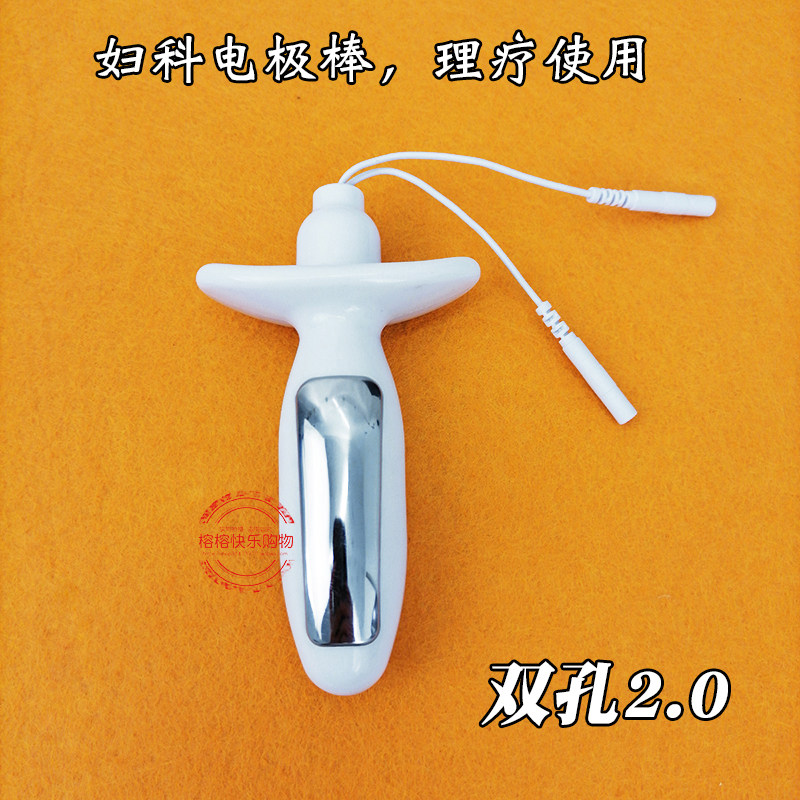 DDS电极棒电疗产后康复机盆底肌直肠痔疮妇科电极漏尿成人双极