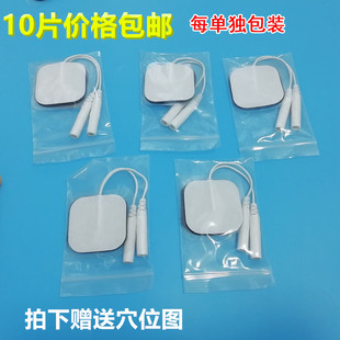 全日康电极片安阳理疗仪贴片神经电刺激按摩磁贴带插针黏贴