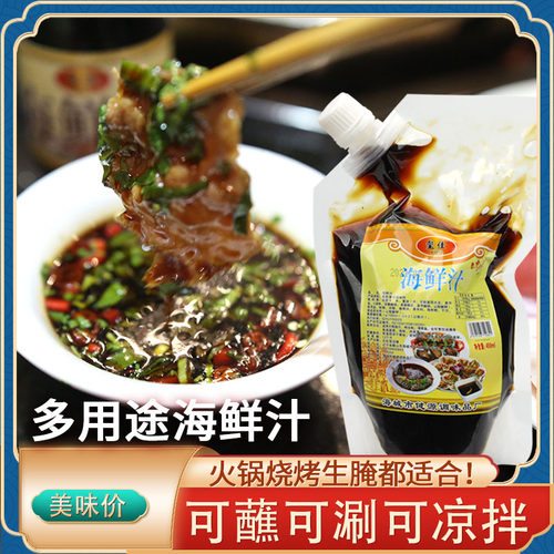 健源海鲜汁火锅烧烤料450ml捞汁