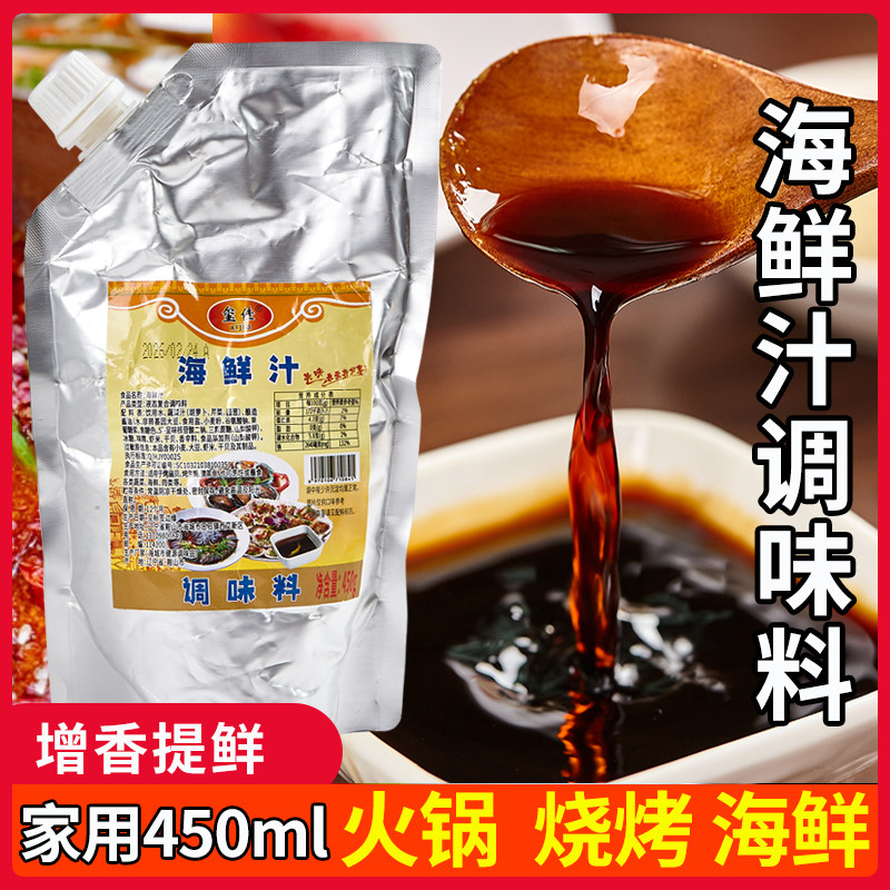 健源海鲜汁调味料增香提鲜蘸海鲜拌面涮火锅蘸料烧烤烤料家用450g