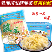 汤泉一品酸菜丝鞍山汤岗子整箱正宗东北大缸腌制乳酸菌自然发酵