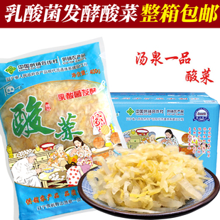 汤泉一品酸菜丝鞍山汤岗子整箱正宗东北大缸腌制乳酸菌自然发酵