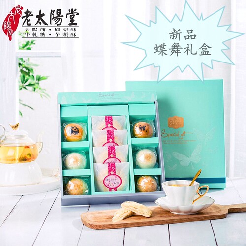 台湾进口酥皮吃零食小月饼糕点