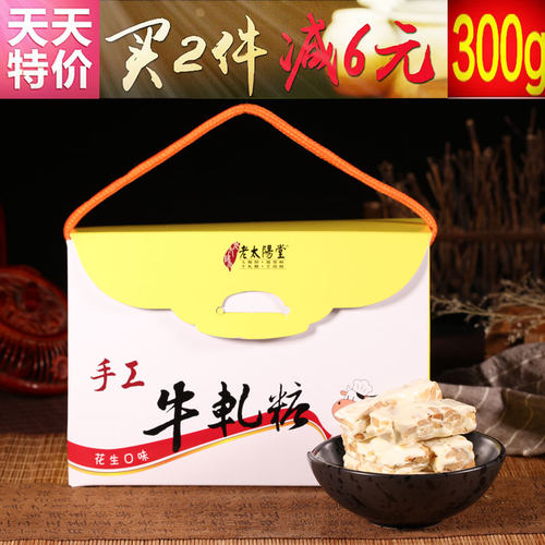 老太阳堂台湾特产喜糖手工牛轧糖