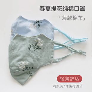 純棉印花口罩女國風復古繡花防塵透氣提花口罩雙層可水洗 春夏薄款