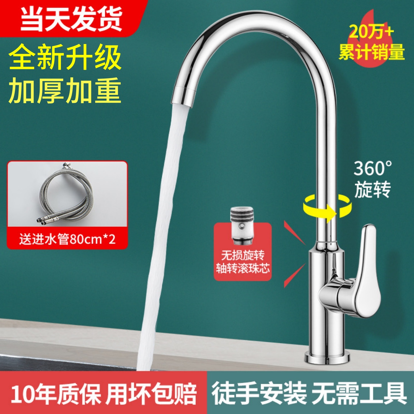 全铜厨房水龙头冷热水家用洗菜盆