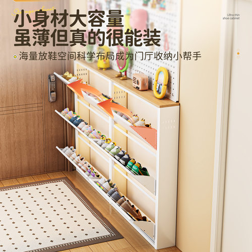 钢制翻斗鞋柜超薄家用门口室内一体靠墙入户门15cm钢制玄关窄鞋架
