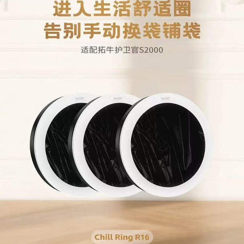 拓牛垃圾桶护卫官S2000垃圾袋适配拓牛护卫官2000智能适配袋