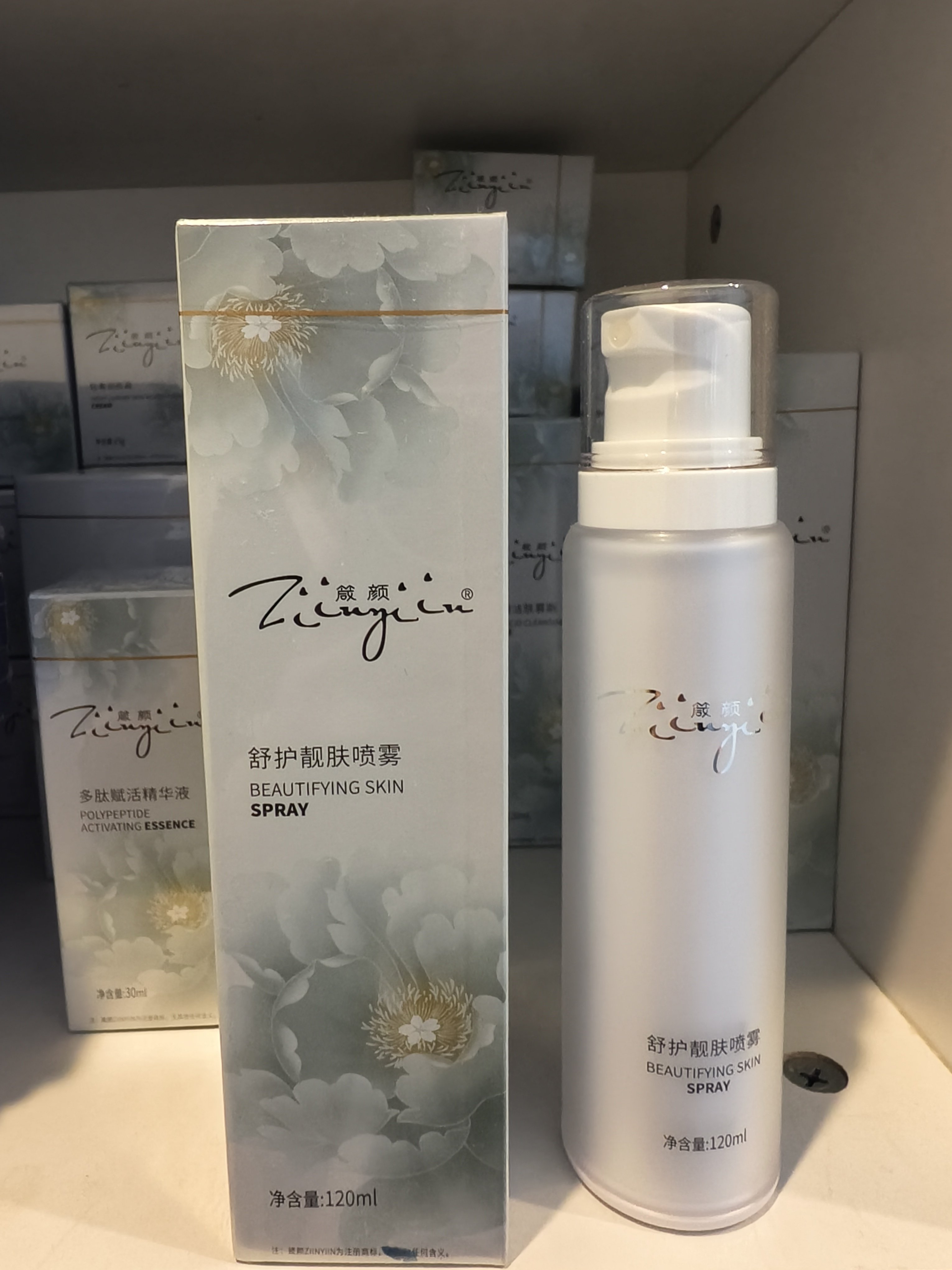箴颜正品舒护靓肤喷雾补水保湿滋润提亮肤色美容院同款直发