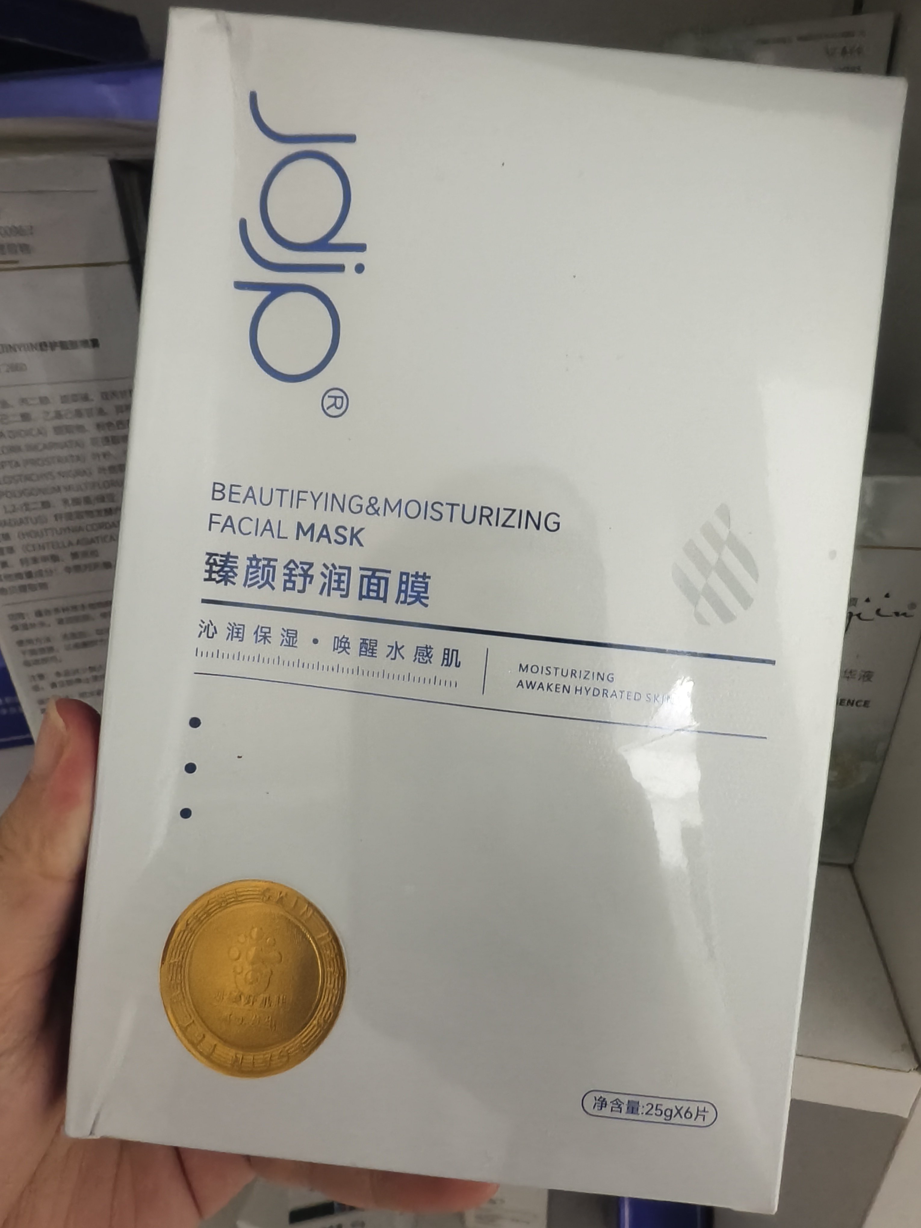 臻颜舒润面膜补水保湿修护25g&times;6片 正品男女通用美容院
