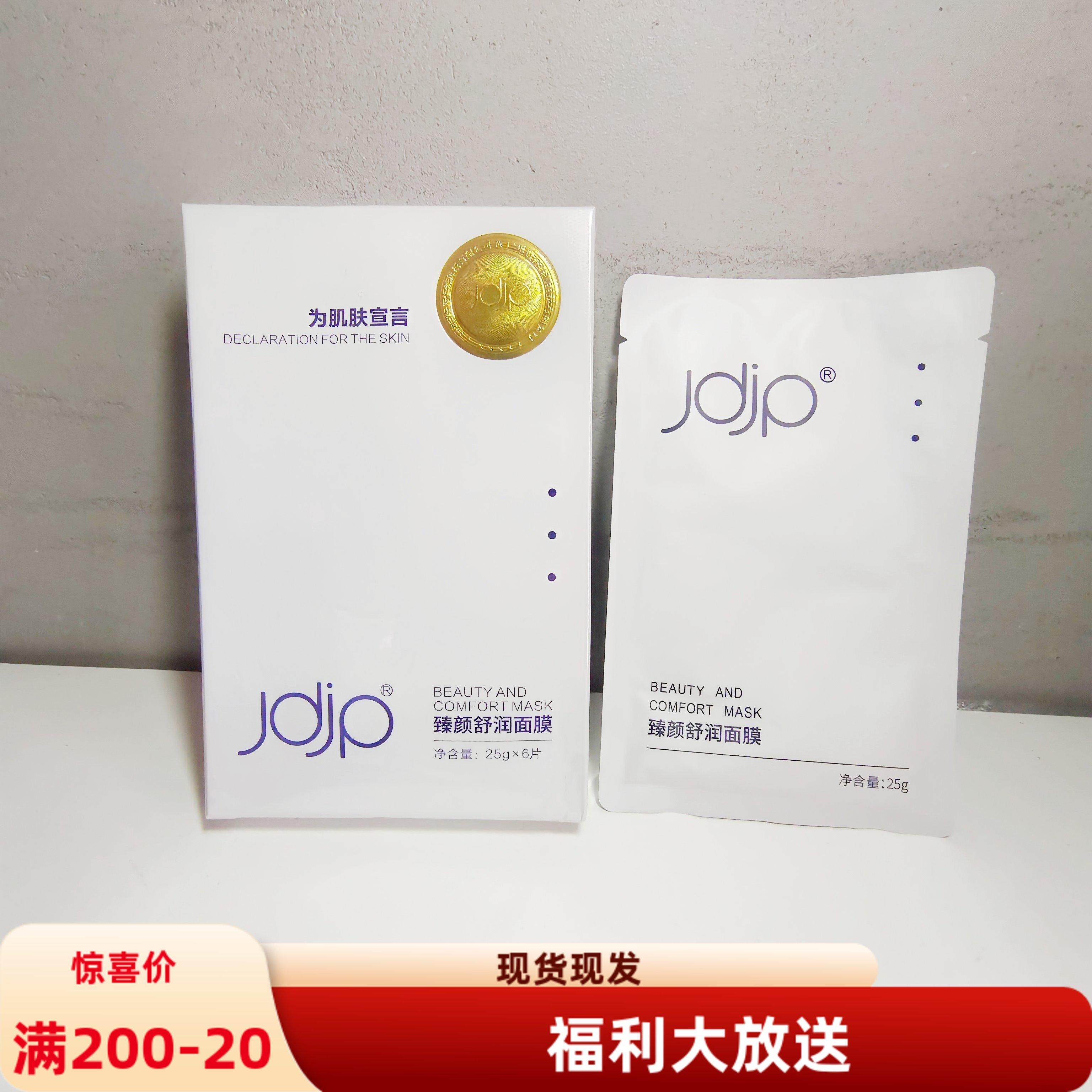 美容院臻颜舒润面膜 灯泡面膜嫩肤补水滋润保湿修护面膜男女通用