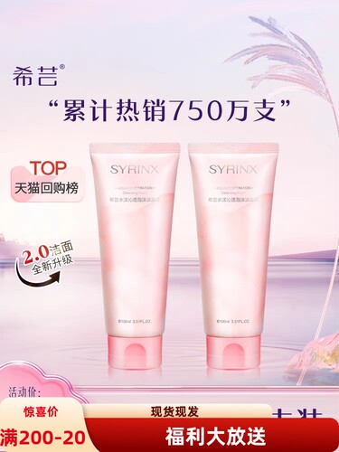 希芸洗面奶女男士滋润深层清洁油皮毛孔泡沫洁面乳温和美肤学生