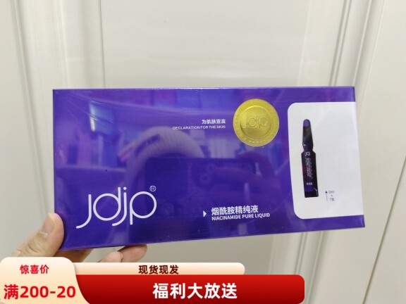 盈润VC烟酰胺精纯液精华液密集补水保湿缓解熬夜缺水干燥提亮正品
