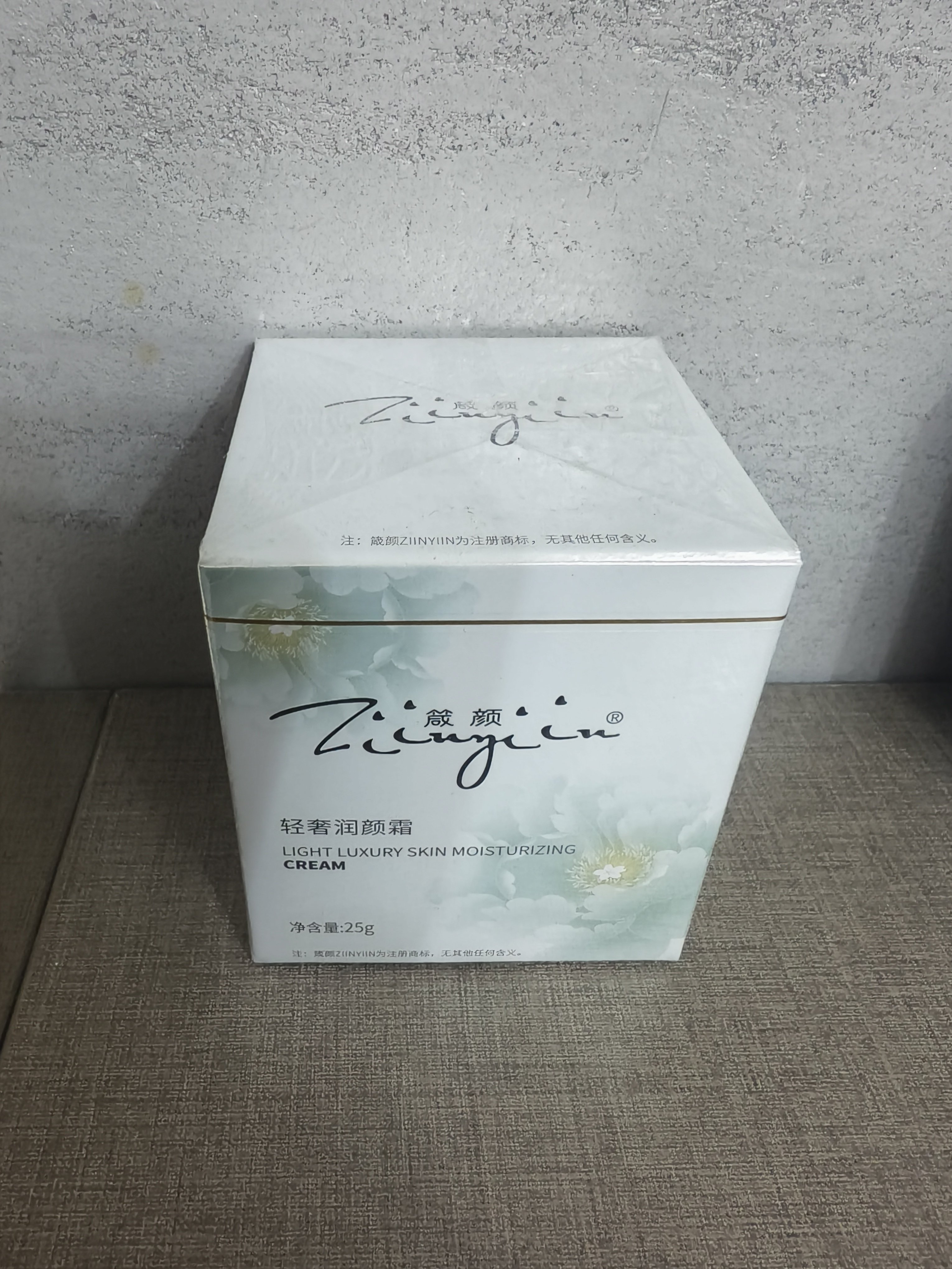 箴颜轻奢润颜霜25g提亮肤色改善肤色暗沉补水修复美容院正品出售