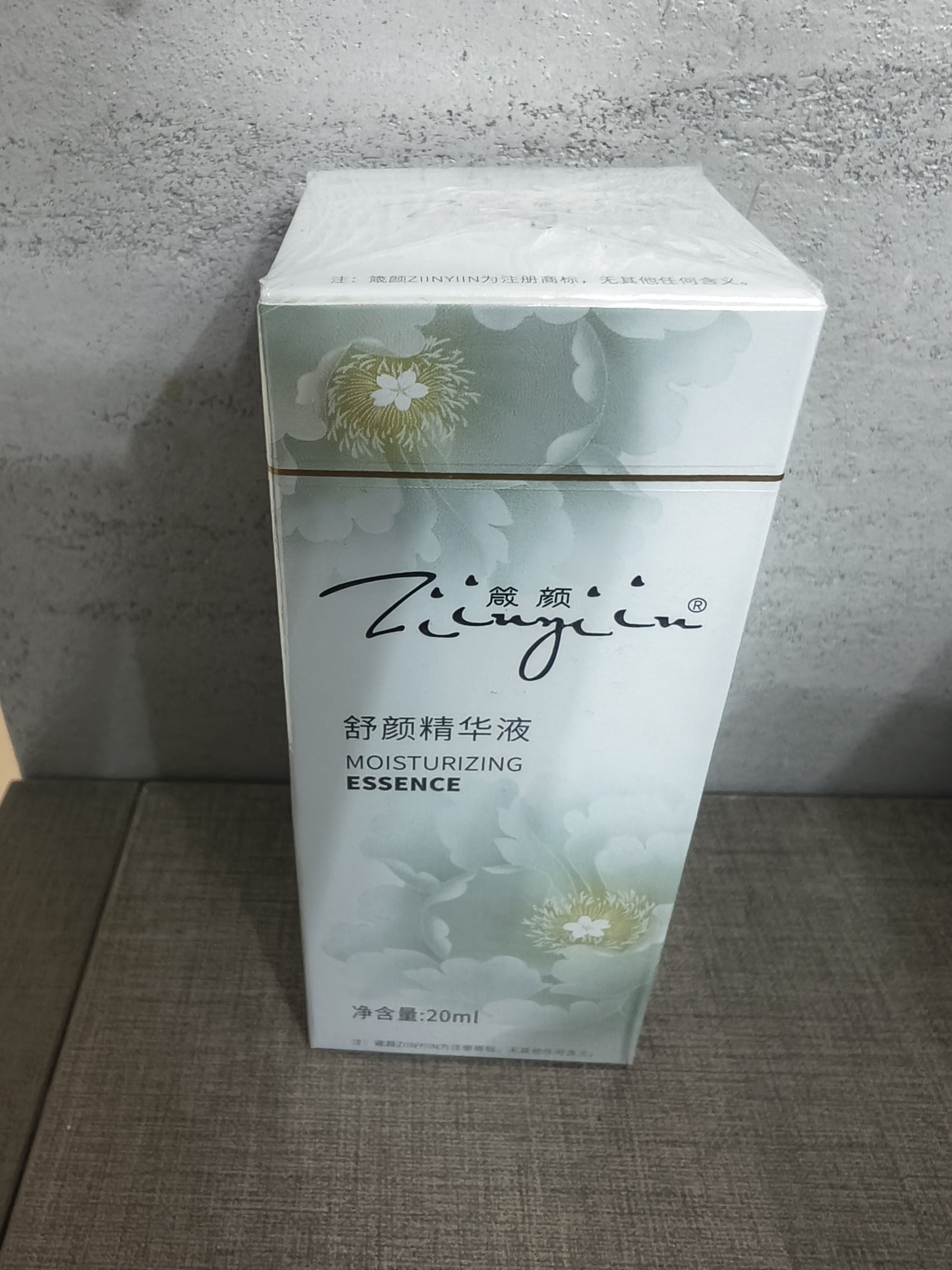 箴颜舒颜精华液20ml 美容院直发 去黄提亮肤色水润保湿奶油肌正品