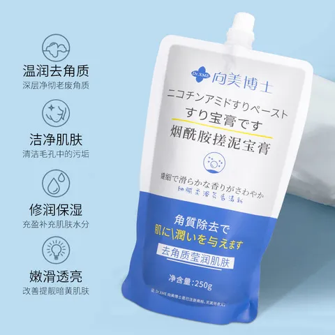 搓泥宝沐浴磨砂膏向去角质烟酰胺全身嫩白身体膏美博士去鸡皮