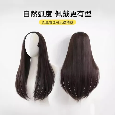 u型假发一片式贴片自然量内扣仿真发无痕增发长直发女隐形接发片