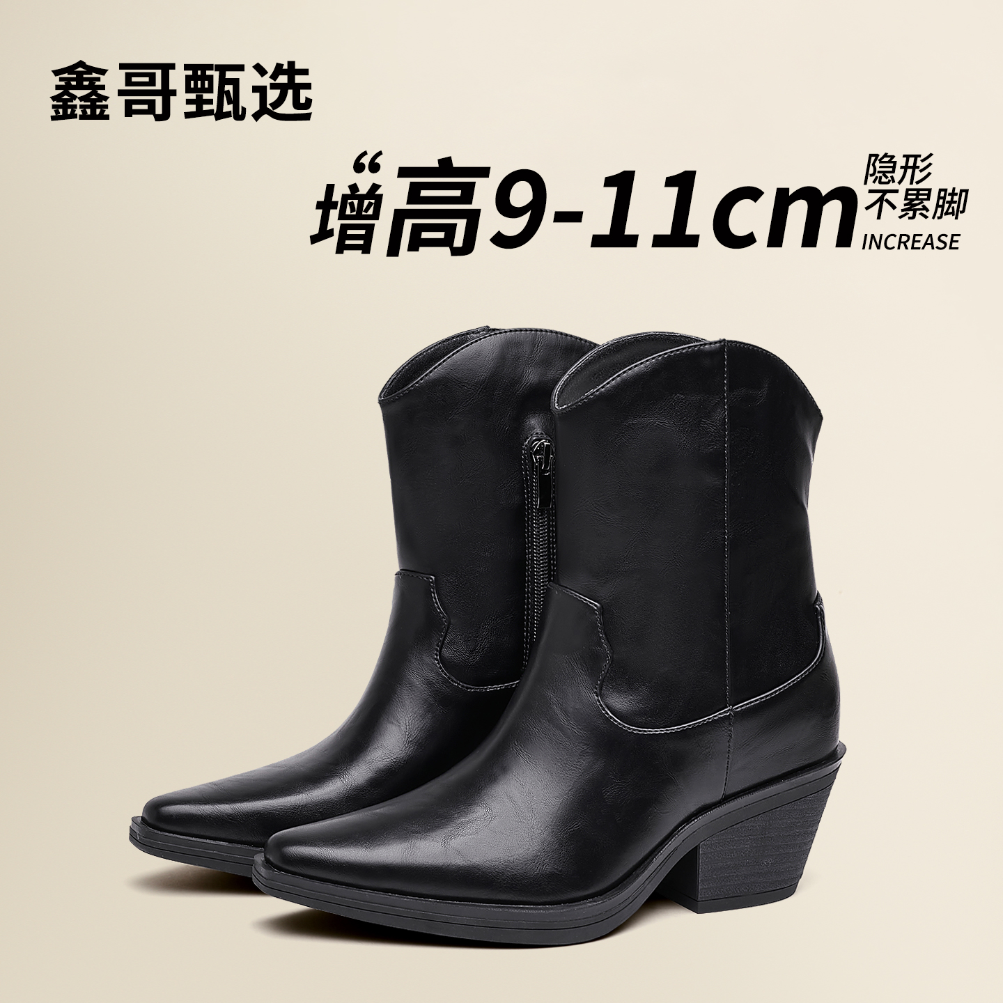 内增高11厘米巨好看尖头高跟短靴