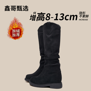 鑫哥甄选内增高13CM加绒长筒靴女2025冬新款巨好看不过膝显瘦靴子