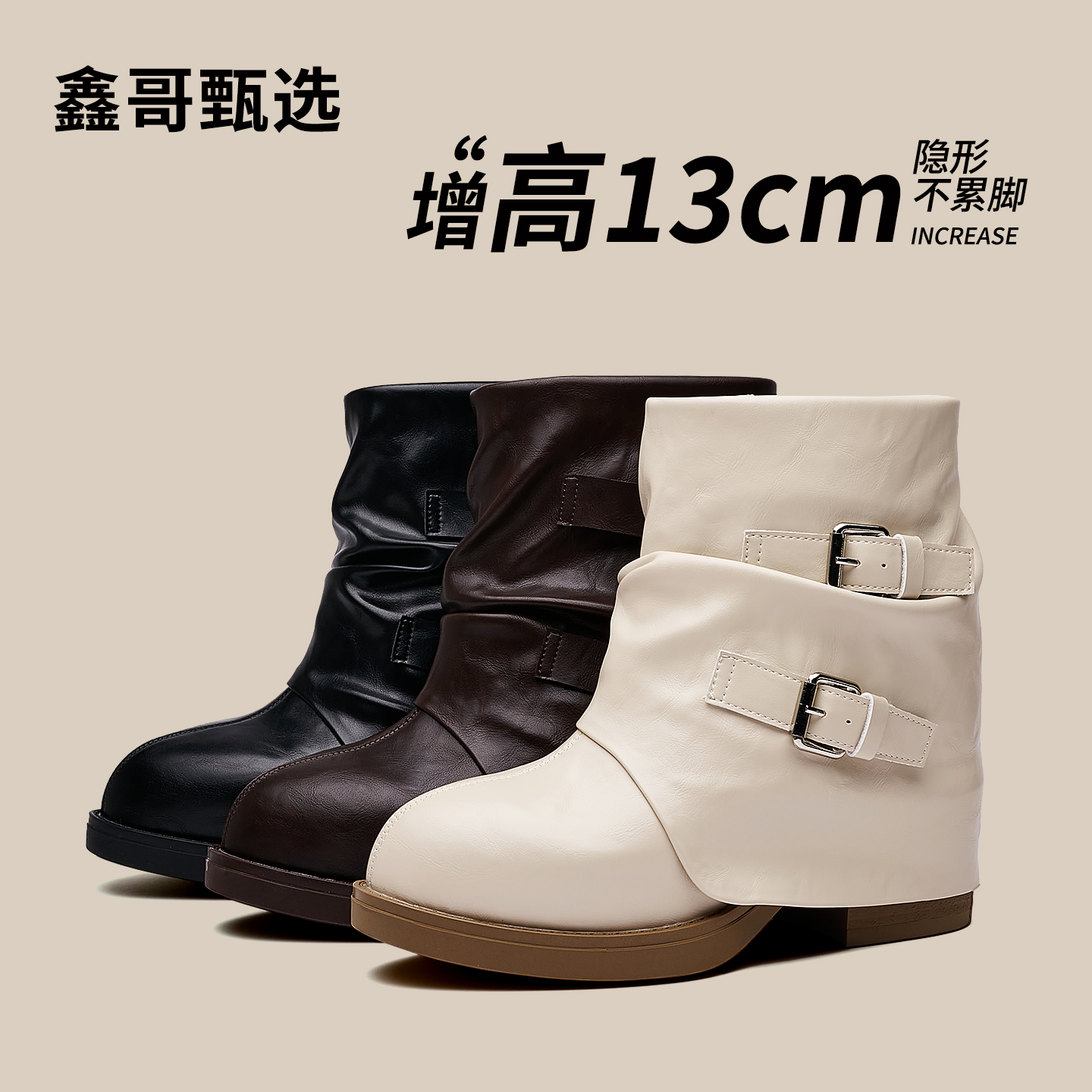 鑫哥隐形内增高13cm尖头棕色短靴