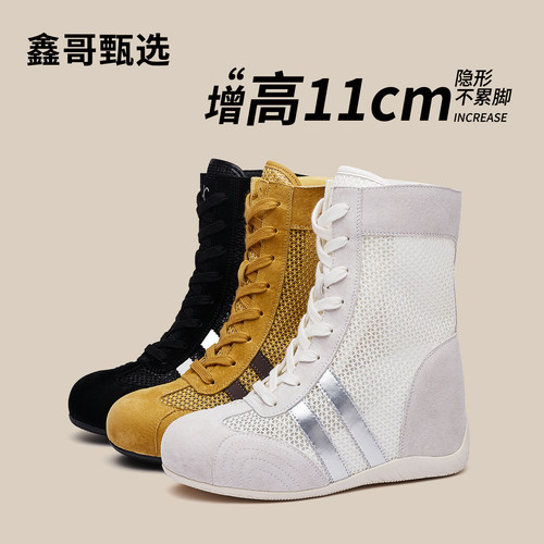 鑫哥甄选隐形内增高11厘米德训鞋