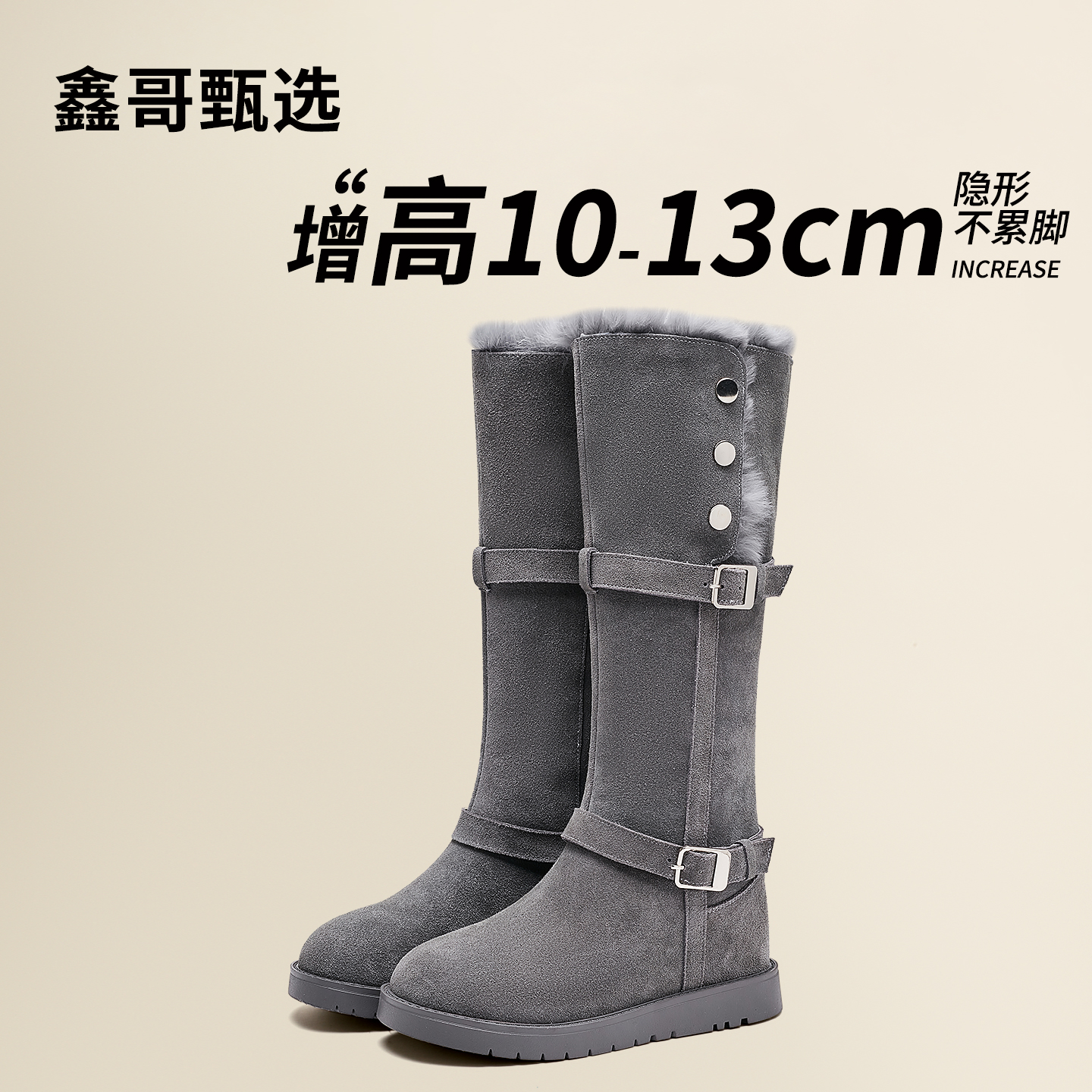 鑫哥甄选内增高13厘米雪地靴女冬