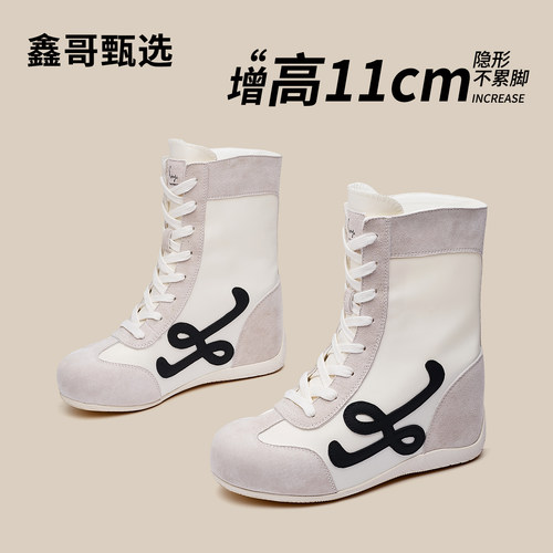 鑫哥甄选德训鞋女靴内增高11CM