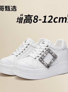 鑫哥甄选内增高8-12厘米小白鞋女2026年春季新款厚底隐形时尚板鞋