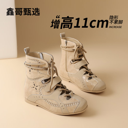 鑫哥甄选11cm内增高女短靴2026夏