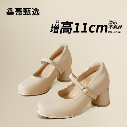 鑫哥甄选11cm内增高玛丽珍高跟鞋