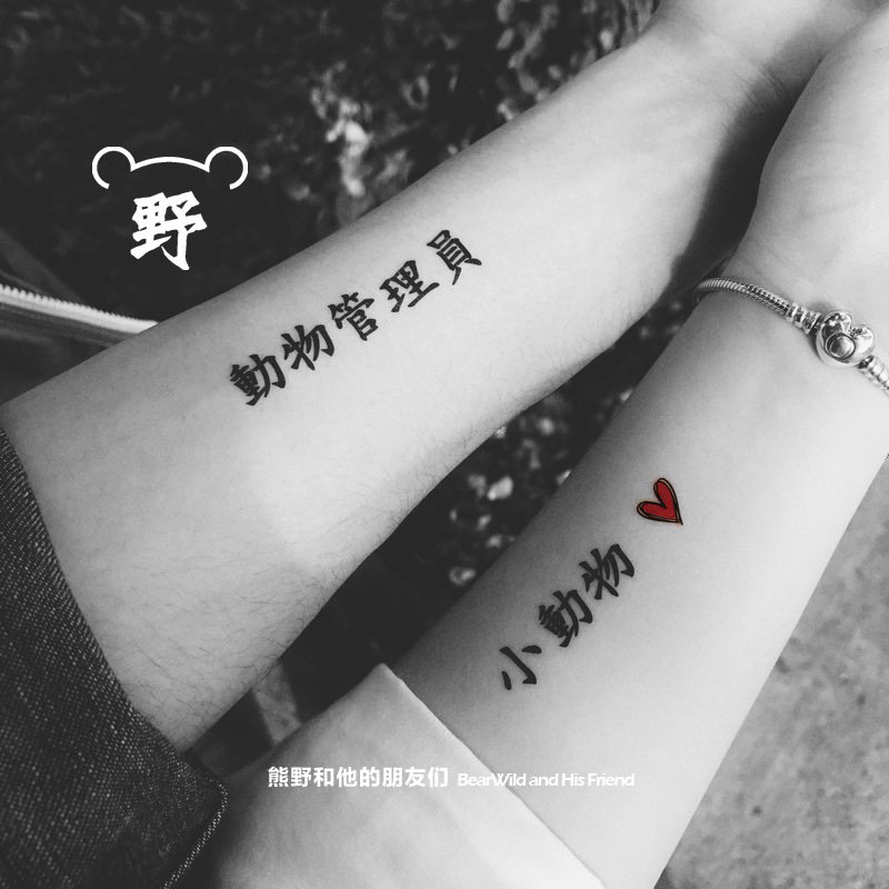 熊野|小动物和管理员 情侣文字化妆/美容工具