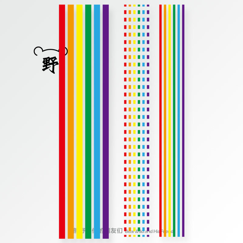 熊野|彩虹直线手环 跑步马拉松 简约ins风手腕一圈防水纹身贴男女