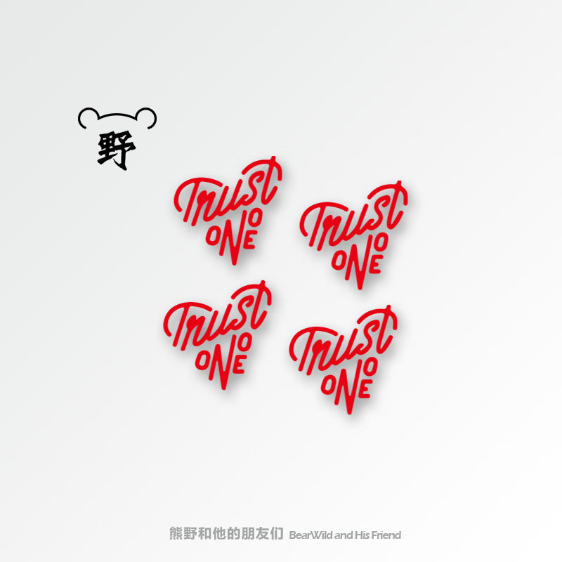 熊野|trustnoone不能相信任何人红色爱心创意英文字母防水纹身贴