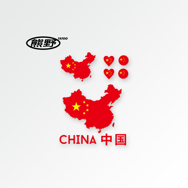 熊野|地图款 红色爱心 脸颊手指 马拉松运动会纹身贴