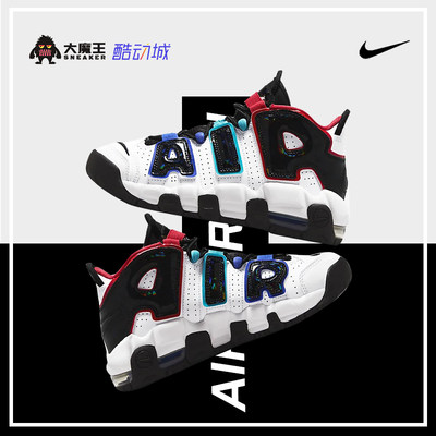 大魔王Nike Air More Uptempo皮蓬大Air 白红 篮球鞋FJ2846-100