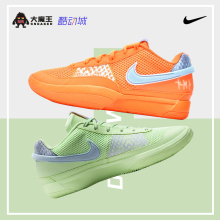 800 FV1288 耐克Nike Ja1EP莫兰特一代绿橙鸳鸯男子低帮实战篮球鞋