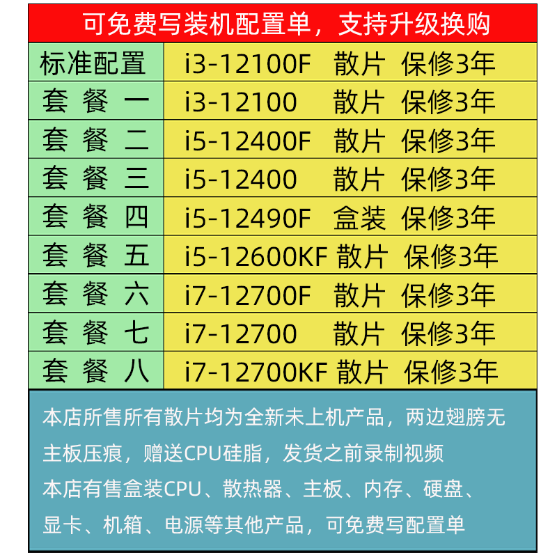 Intel12代i5CPU主板套装