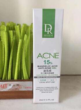 补货中DR.Hsieh15%达克痘(杏仁酸抗痘凝胶)20ml粉刺闭口