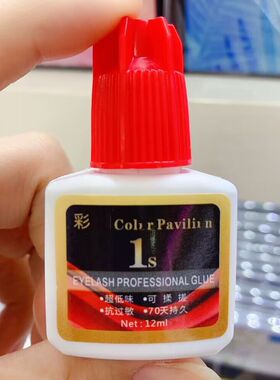 彩阁美睫胶水嫁接睫毛胶美睫店专用速干无刺激可搓洗超粘12ml