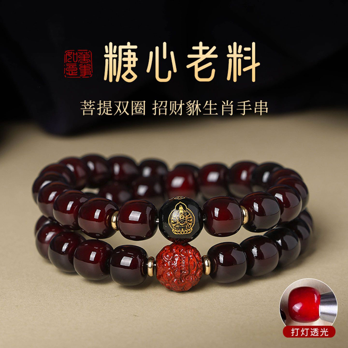 透光玉化溏心老料菩提手串十二生佛珠项链