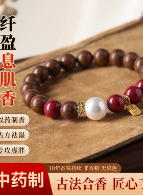古法中药五行合香珠手串手工草本制作静心香珠转运珠国风手链饰品