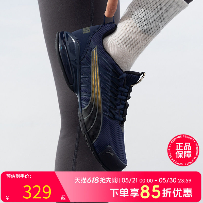 彪马Puma官方男鞋 新款复古运动鞋回弹健身登山慢跑鞋休闲竞