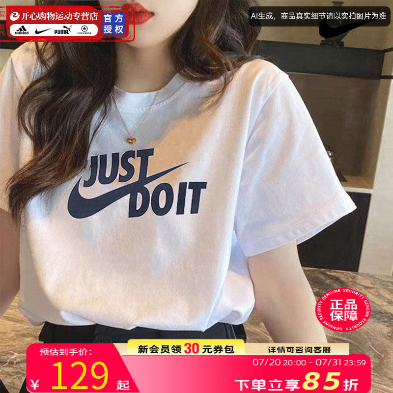 Nike耐克短袖女装情侣款半袖上衣新款官方正品体恤男士圆领T恤女