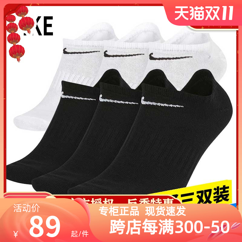 Nike耐克袜子男袜女袜夏季三双装浅口短袜船袜隐形薄款黑色运动袜|msdalam kategori Pakaian Dalam/seluar dalam lelaki/tracksuit, 短袜/打底袜/丝袜/美腿袜（新）, 短袜 - dari Buy2taobao.com untuk memberikan perkhidmatan ejen Taobao profesional membeli
