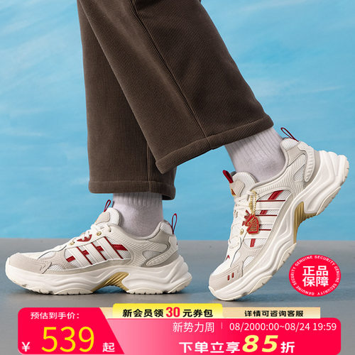 马年新款