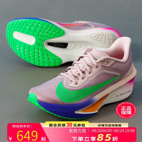 耐克NIKE官方男鞋 新款春季运动鞋ZOOM FLY 6跑鞋透气训练健