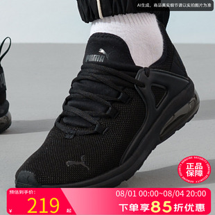 PUMA彪马Electron系列男女同款网眼透气运动鞋夏季休闲鞋