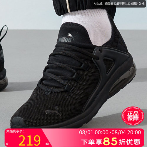 PUMA彪马Electron系列男女同款网眼透气运动鞋夏季休闲鞋