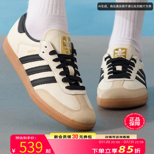 阿迪达斯 adidas官方三叶草女鞋 夏季新款运动鞋低帮轻便舒适SAMB