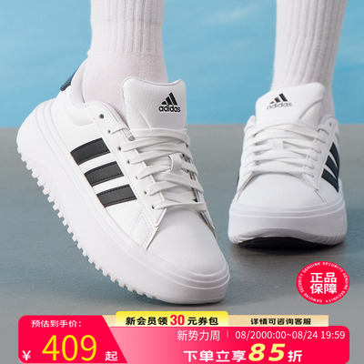 Adidas阿迪达斯女春季新款复古休闲板鞋小白鞋运动鞋IE1092